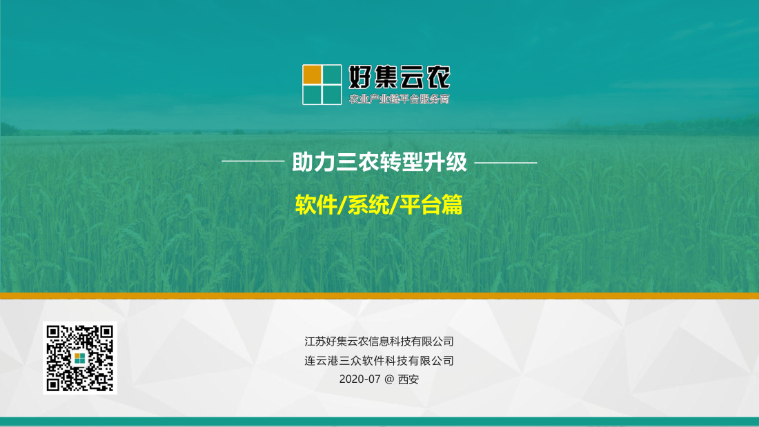 产品资料封面