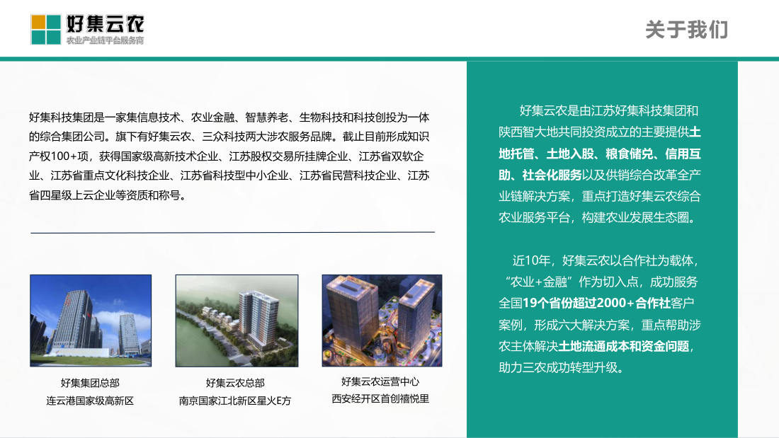关于我们