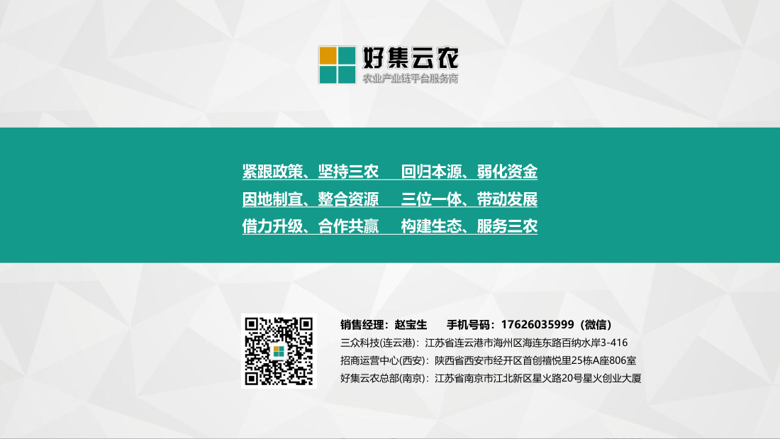服务理念与联系方式
